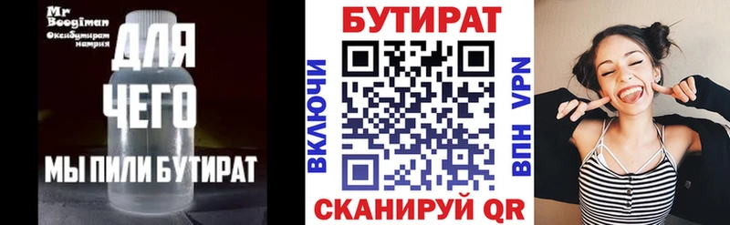 ссылка на мегу сайт  Лысково  БУТИРАТ оксана 