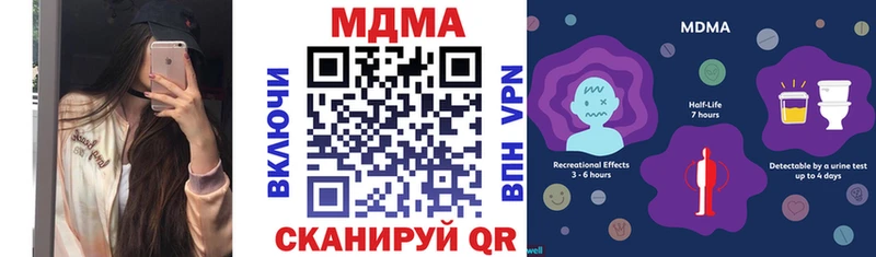 MDMA кристаллы  Лысково 