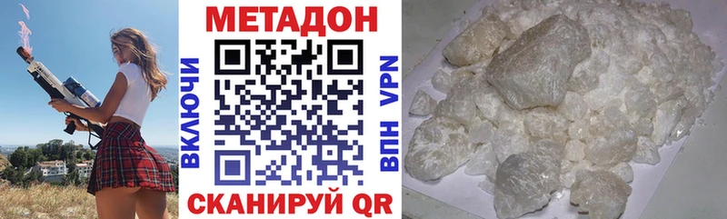 Метадон белоснежный  Лысково 