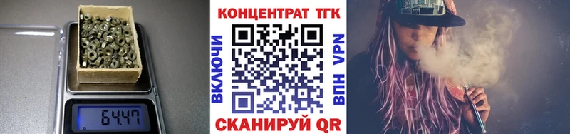 ТГК гашишное масло Лысково